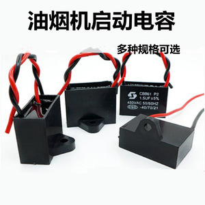 Condensador de Arranque de Motor Cbb61 450V 2.0uF, Condensador para Ventilador de Campana Extractora, Tipo Empotrado - Product Image 4