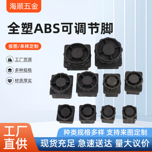 <b>Adjustable</b> Furniture Feet <b>Square</b> 40 50 Black Plastic Hardware Support Components For Table Chair Cabinet - Product Image 5