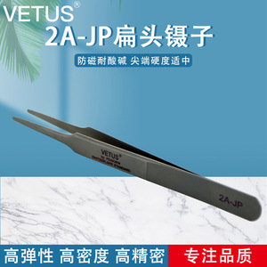 Vetus Tweezers 2A-JP Stainless Steel Flat Tip Antistatic <b>Precision</b> <b>Tool</b> - Product Image 5
