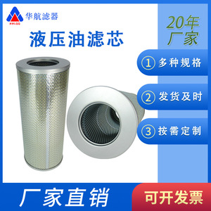 Elément de filtre à huile hydraulique d'occasion HF7538 Filtre de retour de machines d'ingénierie avec pompe à structure sous vide comme composant central - Product Image 5