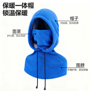 Masque facial en polaire YueliWinter pour l'extérieur, taille unique, chaud, coupe-vent, pour le cyclisme, protection contre le froid - Product Image 1