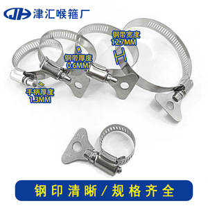 Collier de serrage en acier inoxydable avec poignée 10-110 mm pour la réparation et le remplacement de tuyaux - Product Image 2
