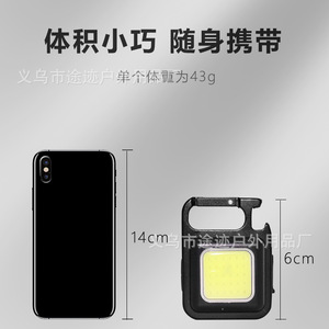 Yueli Mini Cob <b>Work</b> <b>Light</b> 6cm Portable <b>Rechargeable</b> <b>Led</b> Keychain <b>Light</b> For Outdoor Camping Repair Use - Product Image 1