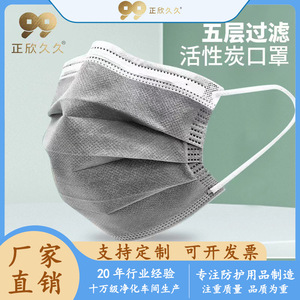 Masque facial jetable Zhengxin Jiujiu à charbon actif, 3 couches, filtration 95%, protection contre la poussière, protection respiratoire, protection contre les épidémies - Product Image 5
