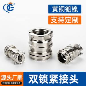 Metal Double Locking Waterproof <b>Cable</b> Gland M12 IP68 Brass Anti Loosening Connector For Low Voltage Applications - Product Image 4