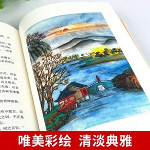 คำพูดของมนุษย์โลก หนังสืออ่านอย่างละเอียดของหวังกั๋วเว่ย หนังสือบทกวีคลาสสิกปกแข็ง หนังสือการศึกษาเชิงวัฒนธรรมจีน - Product Image 4