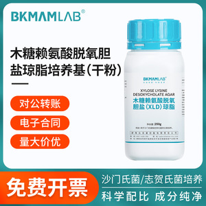 Agar Bikman Bio Xylose Lysine Deoxycholate 250g para la aislamiento de Salmonella y Shigella - Product Image 5