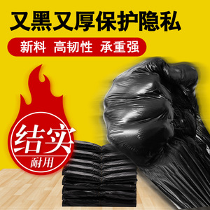 Black Household Trash Bags 32x52C Disposable With Handle For <b>Home</b> Office Toilet Use - Product Image 5
