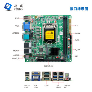 Placa Base Mini ITX Yentek Q250M1, Chipset Intel Q250, LGA1151, DDR4, Doble Canal, 6 Puertos Seriales, Doble Red, PC Industrial - Product Image 3
