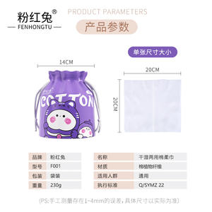 <b>Pink</b> Rabbit Cotton Soft <b>Towel</b> 20cm Dry Wet Dual Use F001 Standard Roll General Beauty <b>Towel</b> - Product Image 1