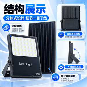 ไฟสปอร์ตไลท์โซลาร์เซลล์แบบแยกส่วน 30W 40W 50W IP66 กันน้ำ สำหรับถนน สนามหญ้า และลานบ้าน - Product Image 3