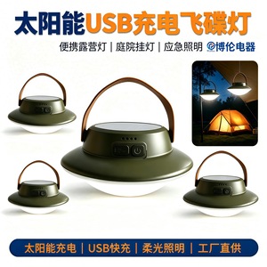 Lampe de camping solaire UFO rechargeable par USB, lampe suspendue portable pour l'extérieur - Product Image 4