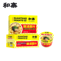 Mie Instan Tanpa Goreng, Rasa Sup Asam Seafood Rendah Lemak 110g, Grosir OEM