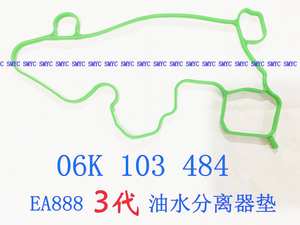 Joint d'étanchéité pour séparateur huile-eau compatible Volkswagen <span class=keywords><strong>Audi</strong></span> A4 Q5 A5 <span class=keywords><strong>A6</strong></span> A3 A7 Q8 A8 Q7 06K103484A 06K 103 484 a - Product Image 2