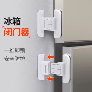 Cierre automático de PVC para puerta de refrigerador, dispensador de agua y cajones, a prueba de niños - Product Image 2