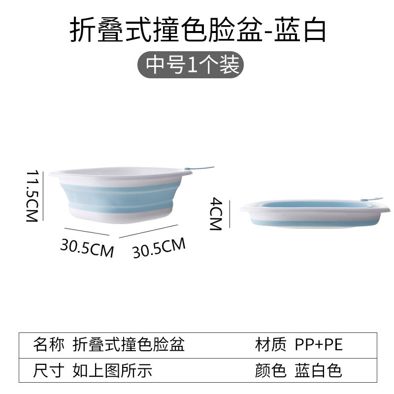 Folding washbasin, blue and white, medium size, 1 piece