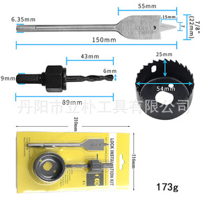 Hole Saw <b>Kit</b> 54mm Carbide Tipped With Built In Arbor For Plasterboard And Wood Drilling <b>Tools</b> - Product Image 1