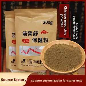 200g ジン・グ・シュ・ヘルスパウダー 中国漢方外用理学療法ウェルネスセンター 自己発熱骨浸透型 - Product Image 2