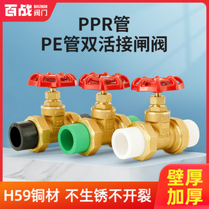 Válvulas de Agua de Cobre de 4 Puntos de 20 mm y 6 Puntos de 25 mm para Tuberías PPR y PE, Doble Unión de 1 Pulgada, 32 mm, Válvulas de Compuerta de Fusión en Caliente - Product Image 5