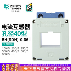 หม้อแปลงกระแสไฟฟ้า 400/5A 50Hz 0.5 คลาส 1 ระยะห่างรูหม้อแปลง 40 มม. P1 S1 S2 มีเครื่องหมาย - Product Image 5
