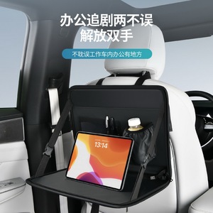 Car Seat Back Storage Bag 42x30x32cm Multi-functional Foldable Laptop Holder With <b>Tablet</b> <b>Stand</b> For Office And Entertainment - Product Image 1