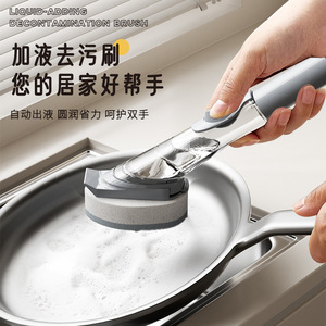 Liquid Adding Decontamination Brush With <b>Sponge</b> Head For Pots And Pans Cleaning Kitchen Dishwashing Tool - Product Image 1