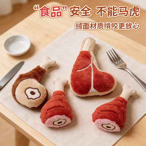 ฮูเพ็ท ของเล่นเคี้ยวสำหรับสุนัข รูปทรงขาไก่และขาเป็ด สำหรับสุนัขขนาดเล็กถึงขนาดกลาง ของเล่นสัตว์เลี้ยงมีเสียง - Product Image 4
