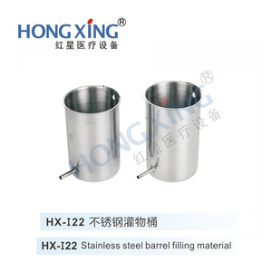 ถังสวนทวารสแตนเลส Hongxing รุ่น HX-I22 ความจุขนาดใหญ่ สำหรับใช้ในโรงพยาบาล - Product Image 5