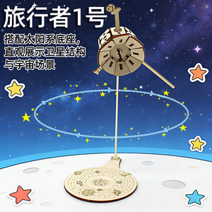 Kit de Modelo de Nave Espacial de Cartón para Niños, Juguete Educativo de Ciencia, Experimento STEM - Product Image 1