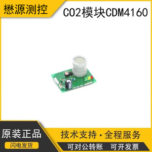 Module de capteur de CO2 à électrolyte solide Figaro CDM4160 5V, capteur environnemental japonais - Product Image 5