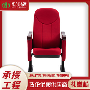 Chaise d'auditorium Hechuang Poetry Y121, coque en plastique rouge avec accoudoirs, pour théâtre et salle de classe - Product Image 4