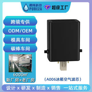 Elemento de filtro de aire A006 para refrigerador, purificación ultravioleta interior, material plástico, alimentación de corriente alterna - Product Image 5