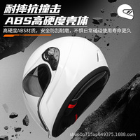 Casque de moto pour homme, chaud, hiver, universel, quatre saisons, pour véhicule électrique, casque de sécurité modulaire, casque avec fonction de communication