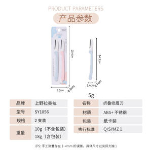 LMLTOP Rasoir à sourcils pliable 2 pièces, lame en acier inoxydable, tondeuse visage portable pour débutants SY1056 - Product Image 5