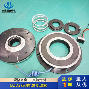 Freno Electromagnético Xingchenrui DZD3 24v, Sistema de Frenado de Transmisión Mecánica - Product Image 4