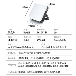 Jingyang Camping <b>Lamp</b> YL-202 105mm Led Light With <b>Usb</b> Charging For Outdoor Use - Product Image 1