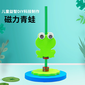 Grenouille à rebond magnétique en EVA, 165x100mm, pour expériences scientifiques en maternelle, jeu éducatif, apprentissage des technologies, petite physique pour les élèves - Product Image 3