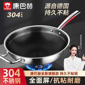 Wok antiadhésif Bach en acier inoxydable 304, design nid d'abeille, pour cuisinières à gaz et à induction - Product Image 5