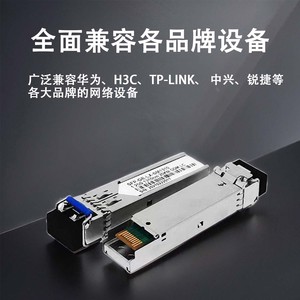 Module optique SFP 1.25G Gigabit monomode double fibre, port LC, 1310 nm, 10 km, 120 km, équipement de réseau - Product Image 5