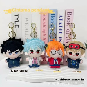 Múltiples Novedades de <span class=keywords><strong>Anime</strong></span> Japonés: Colgante de Peluche de Conan Magic Back to War y Colgante de Llavero de Muñeca Deep Space - Product Image 4