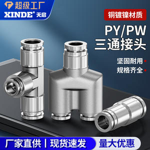 Raccord de tuyau pneumatique tout en cuivre nickelé, haute température, haute pression, résistant à la corrosion, raccord rapide en T pour - Product Image 3