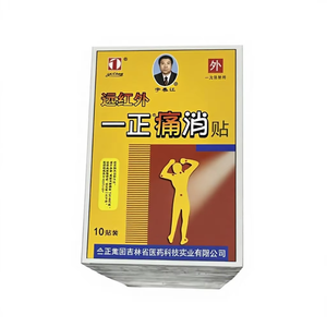 Parche de Terapia de Infrarrojos Lejanos Desechable, Parche para Aliviar el <span class=keywords><strong>Dolor</strong></span> <span class=keywords><strong>Cervical</strong></span>, Lumbar y de Hombro - Product Image 4