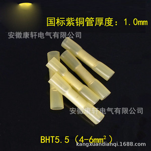 Tubo Termocontraíble Impermeable Amarillo BHT5.5, Accesorio para Conductos con Rango de Cable de 4-6 mm - Product Image 2