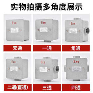 กล่องรวมสายอลูมิเนียมอัลลอยด์ 86 ประเภท G1/2 G3/4 G1 380V 20A IP66 กันน้ำ ทนต่อการกัดกร่อน กล่องสายไฟป้องกันการระเบิด - Product Image 3