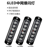 Feux de signalisation d'urgence 6 LED 12V-24V, lampe de signalisation de sécurité, clignotant, grille, lumière d'avertissement extérieure pour voitures et camions