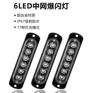 Feux de signalisation d'urgence 6 LED 12V-24V, lampe de signalisation de sécurité, clignotant, grille, lumière d'avertissement extérieure pour voitures et camions - Product Image 5