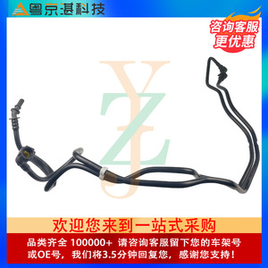 ท่อส่งน้ำมัน LR095506 T2H28728 สำหรับแลนด์โรเวอร์ เวลาร์ จากัวร์ ออลนิว XF F-PACE XE อะไหล่รถยนต์ - Product Image 4