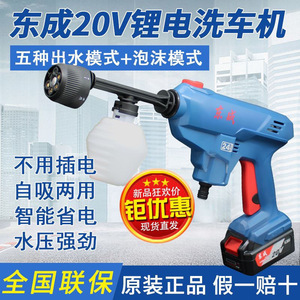 Hidrolavadora Inalámbrica Dongcheng de Alta Presión, 20V, Batería de Litio, Portátil, para Lavado de Autos, Presión Ajustable, Uso Doméstico - Product Image 5