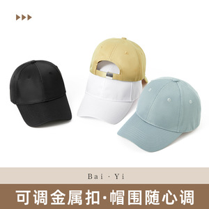 Breathable Mesh Baseball Cap Unisex Sun Protection Hat Solid Color Polyester Fabric Outdoor Sports Travel Use - Product Image 5
