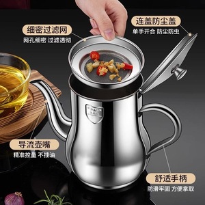 Bidon à huile en acier inoxydable 1700 ml, anti-fuite, avec filtre, pour usage en cuisine - Product Image 1